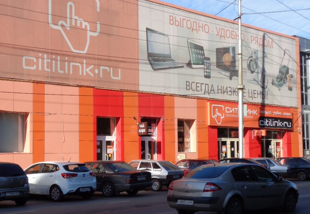 Ситилинк Фото Магазинов Ситилинк Фото Магазинов