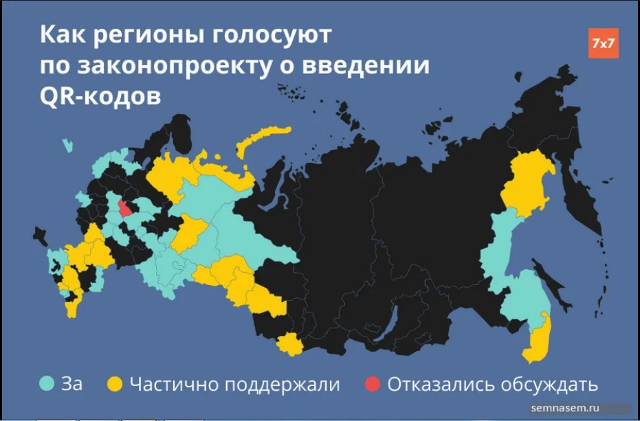 Карта голосования по регионам россии. 98 Регионов проголосовали.